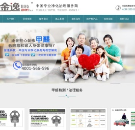 北京除甲醛公司