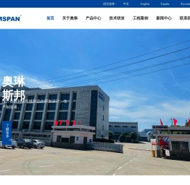 江苏奥琳斯邦装备科技股份有限公司