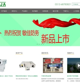 苏州敏佳防务科技有限公司