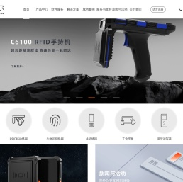 超高频手持机