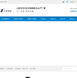 深圳市兰丰科技有限公司