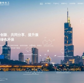 南京雄伟化工有限公司