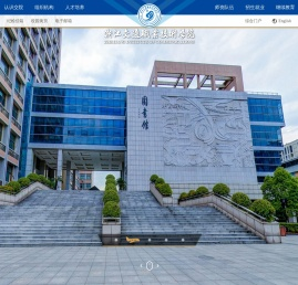 浙江交通职业技术学院主站新