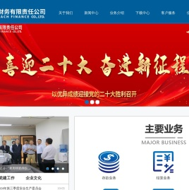 国机财务有限责任公司