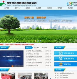 南京医药南通健桥有限公司
