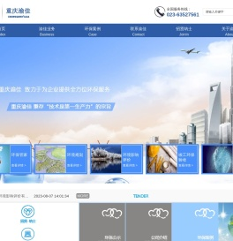 重庆渝佳环境影响评价有限公司