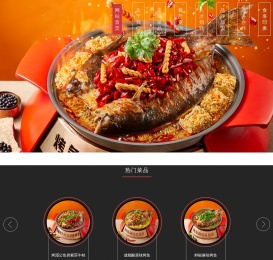 探炉烤鱼