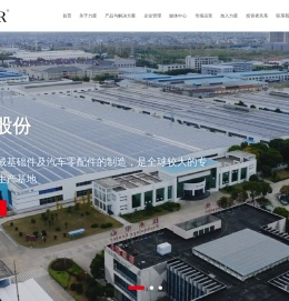 江苏力星通用钢球股份有限公司