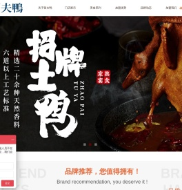 留夫鸭官网