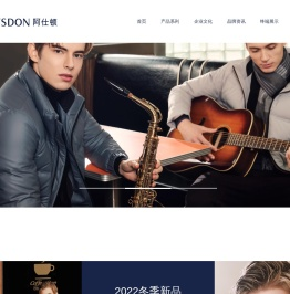 ARTSDON阿仕顿