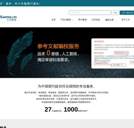 三才采编系统官网