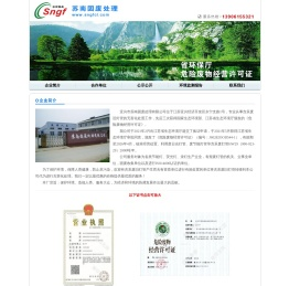 日光灯管处理
