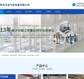 丹阳市方蓝气体设备有限公司