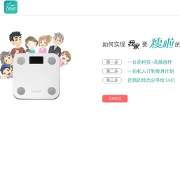 瘦啦