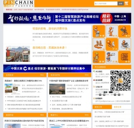 品橙旅游