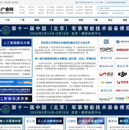 智能产业网