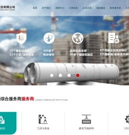 中材节能股份有限公司