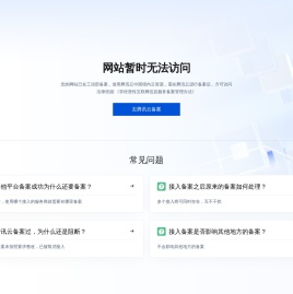 达达云速记