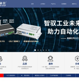 深圳市英康仕电子有限公司