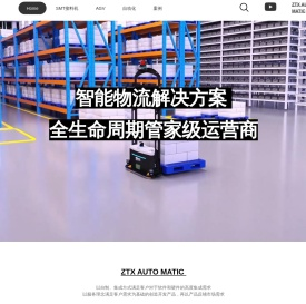 昆山众泰兴自动化设备有限公司