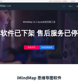 iMindMap手绘思维导图软件