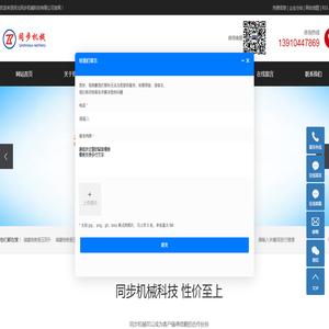 储罐倒装液压顶升