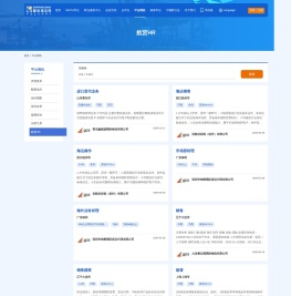 企业招聘