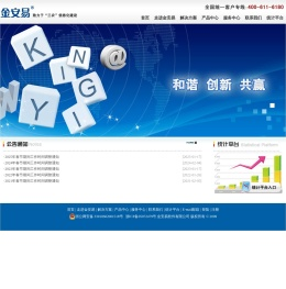 杭州金安易软件有限公司