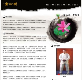 明心堂