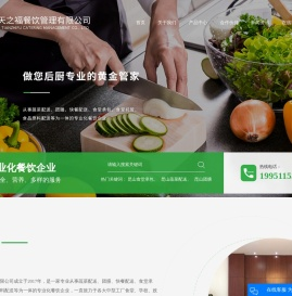 昆山食堂承包