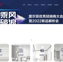 集成吊顶/墙面/材料/集成吊顶加盟