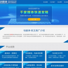 动媒体官网