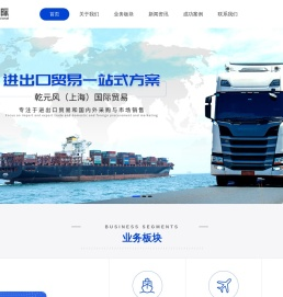 进出口贸易公司