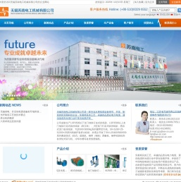 无锡苏南电工机械有限公司