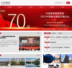 广西兴进实业集团有限责任公司