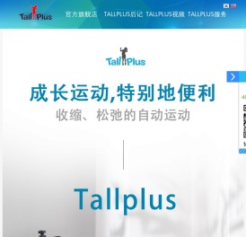 成长拉伸运动