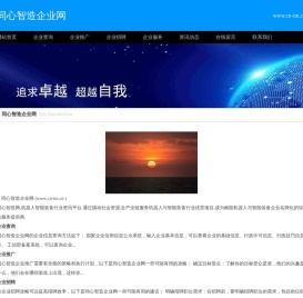同心智造网