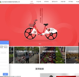 北京途自在物联科技有限公司