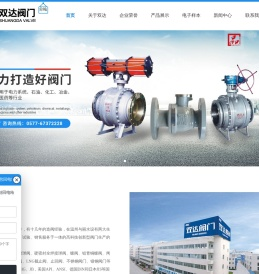 双达阀门股份有限公司