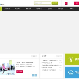 上海跃动文化传播有限公司