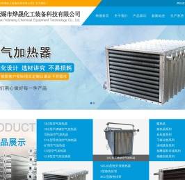 矿用空气加热器
