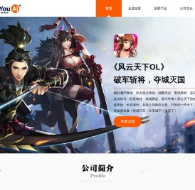 广州游爱网络技术有限公司