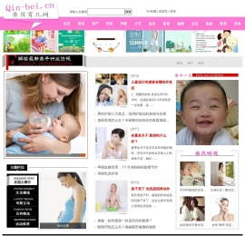 亲贝育儿网