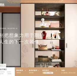 全屋定制