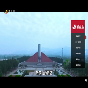 山东金正阳集团有限公司