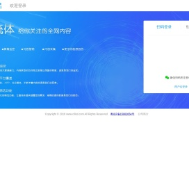 网络舆情监控平台