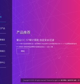 紫月网络