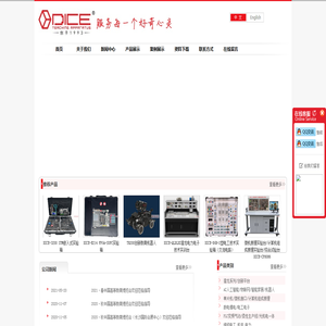 启东DICE品牌教学实验仪器
