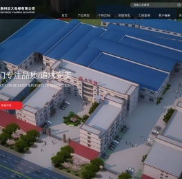 远大电梯