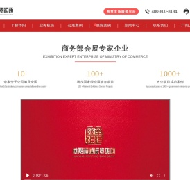 「华阳恒通官网」专业会展服务公司